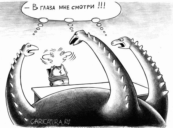 Карикатура "Допрос", Сергей Корсун