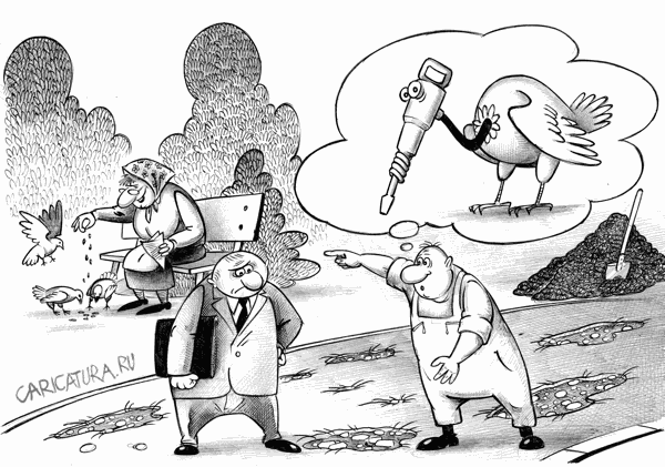 Карикатура "Дорожные работы", Сергей Корсун
