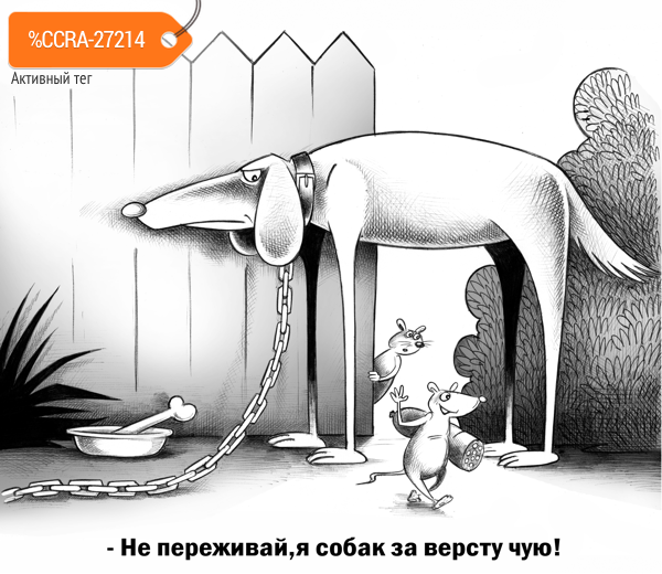Карикатура "Где собака?", Сергей Корсун