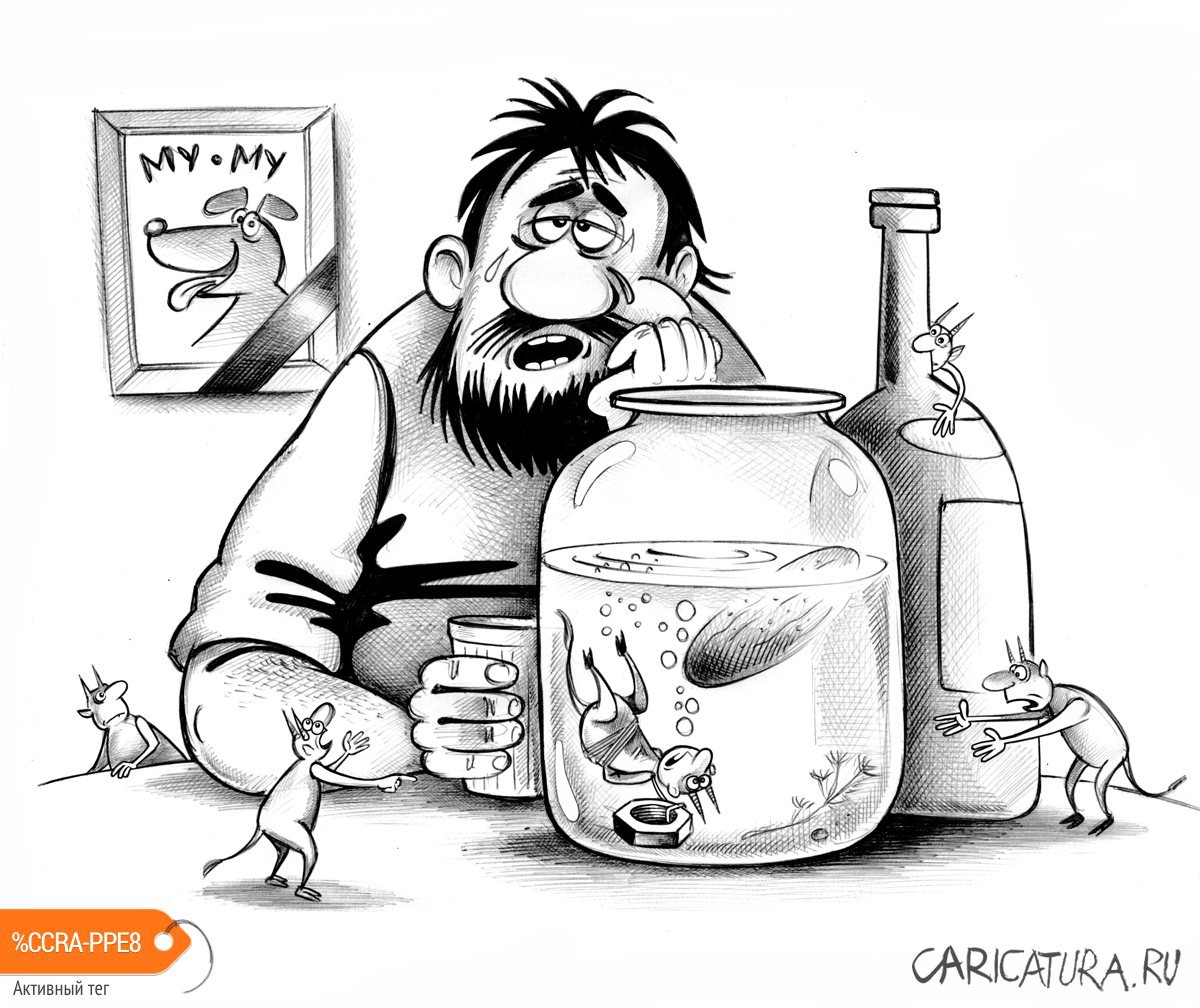 Карикатура "Герасим", Сергей Корсун