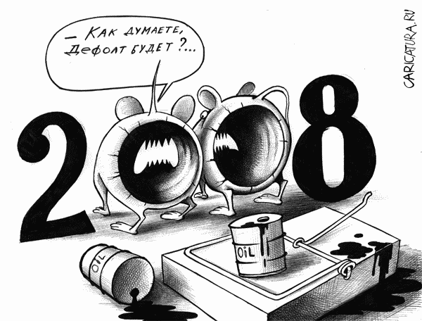 Карикатура "Год крысы", Сергей Корсун