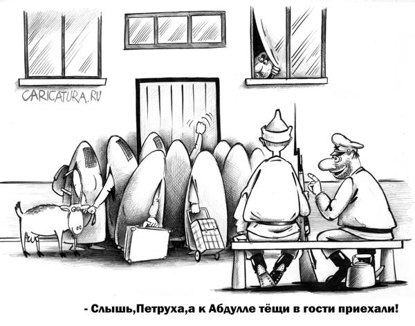 Карикатура "Гости", Сергей Корсун
