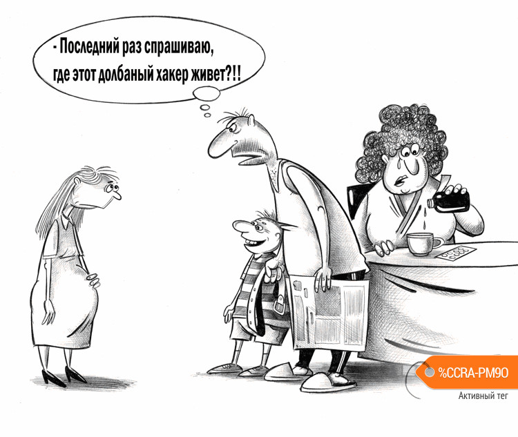 Карикатура "Хакер", Сергей Корсун