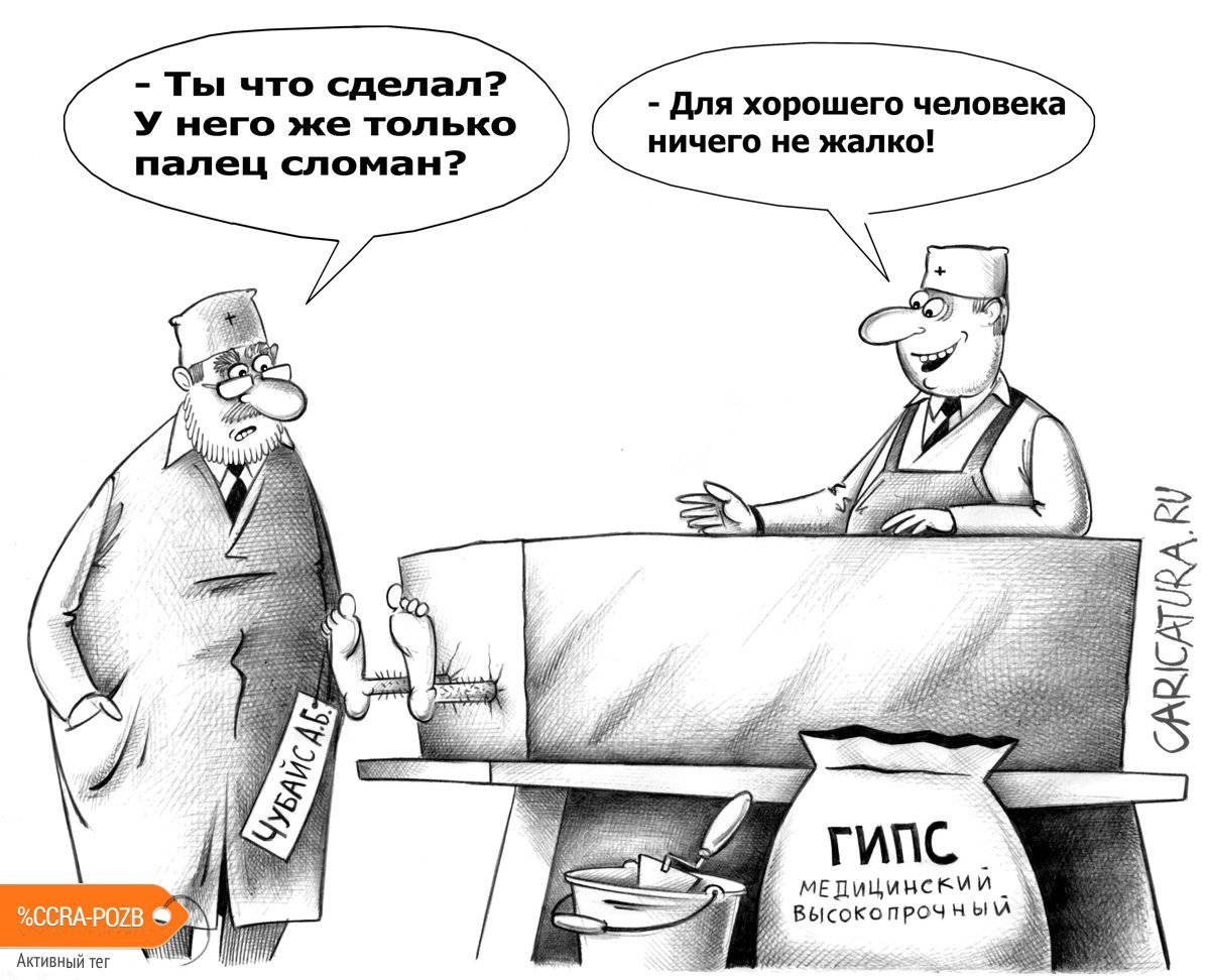 Карикатура "Хороший человек", Сергей Корсун