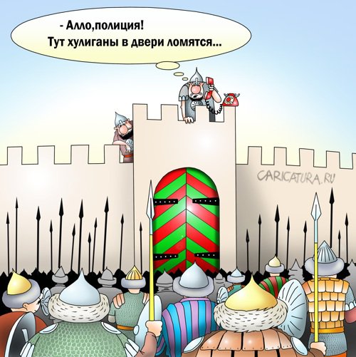 Карикатура "Хулиганы", Сергей Корсун