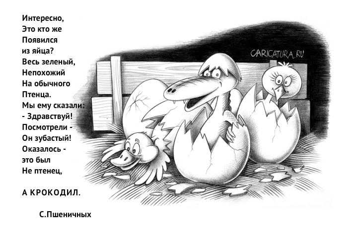Карикатура "Интересно", Сергей Корсун