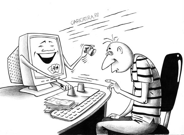 Карикатура "Интернет-казино", Сергей Корсун