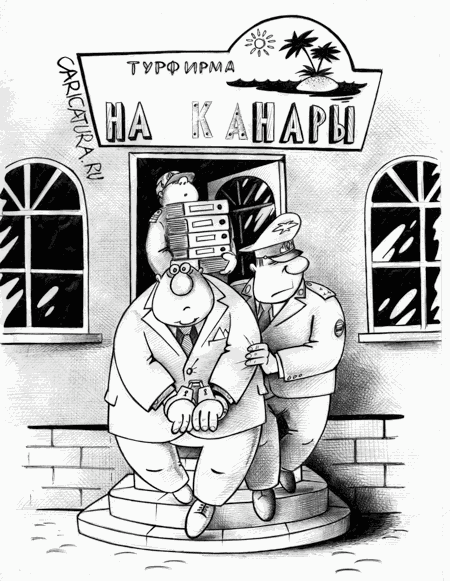Карикатура "Как вы фирму назовете...", Сергей Корсун