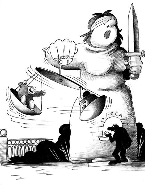 Карикатура "Карусель", Сергей Корсун