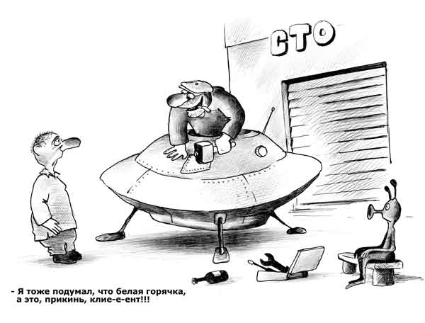 Карикатура "Клиент", Сергей Корсун