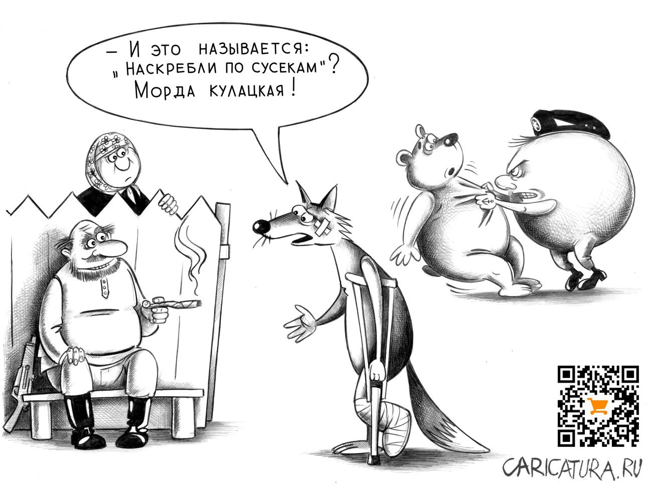 Карикатура "Колобок", Сергей Корсун
