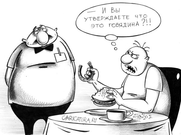 Карикатура "Конина", Сергей Корсун