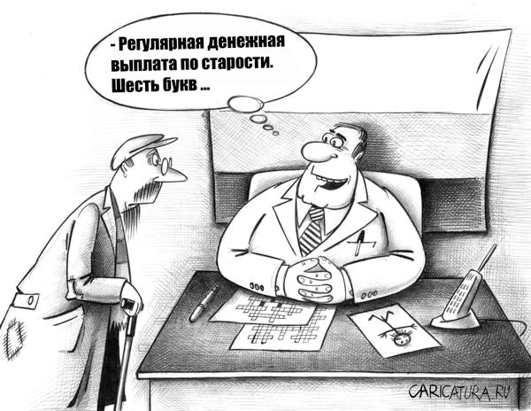 Карикатура "Кроссворд", Сергей Корсун