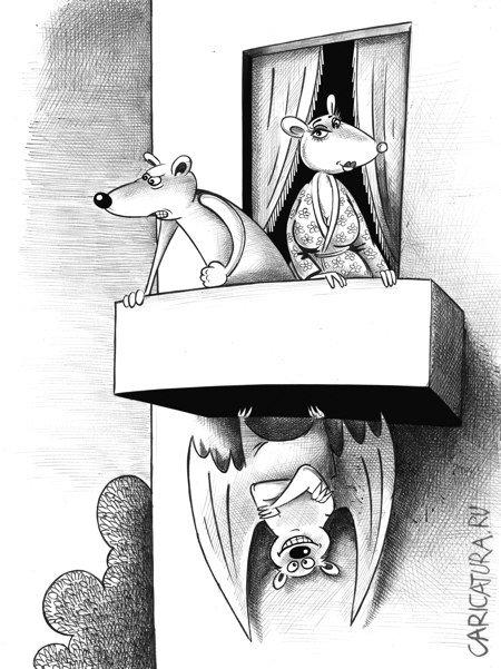 Карикатура "Любовный треугольник", Сергей Корсун