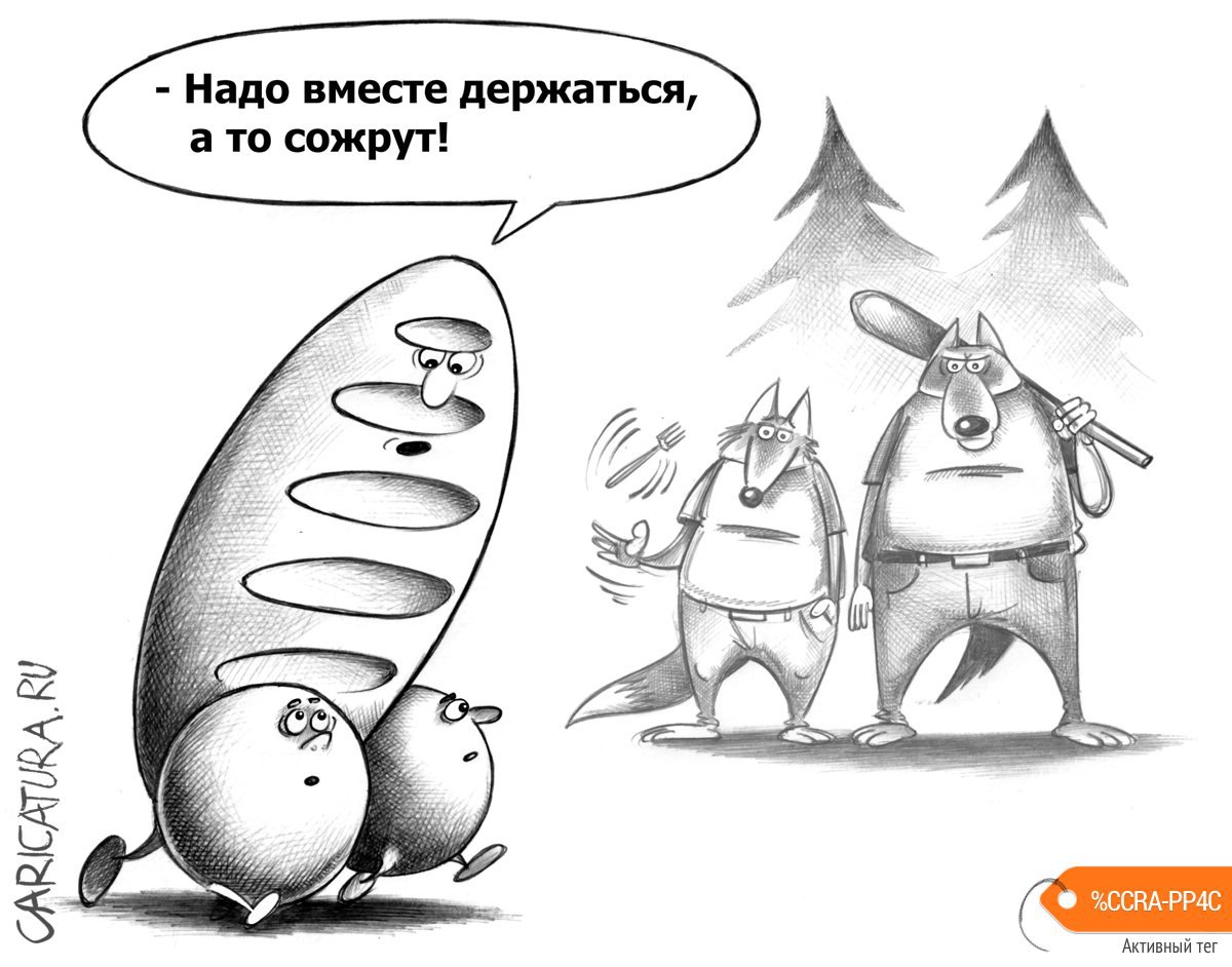 Карикатура "Маскировка", Сергей Корсун