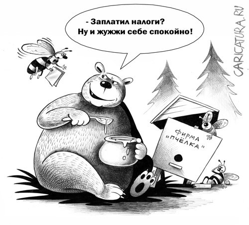 Карикатура "Мёд", Сергей Корсун