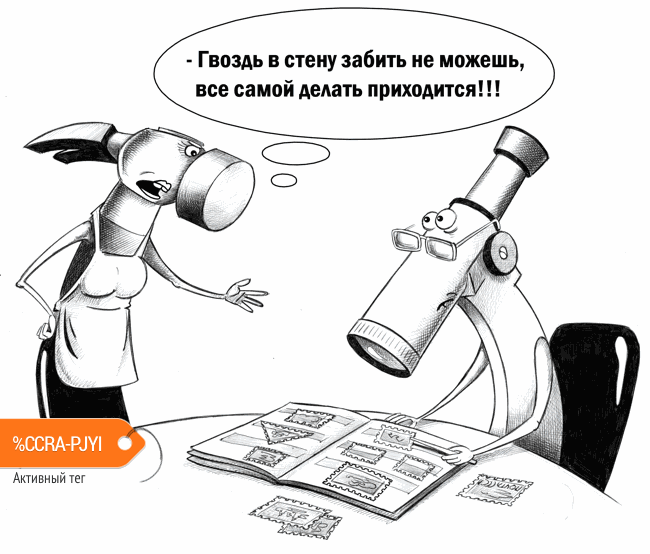 Карикатура "Микроскоп", Сергей Корсун