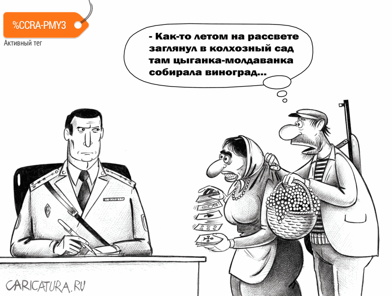 Карикатура "Молдаванка", Сергей Корсун