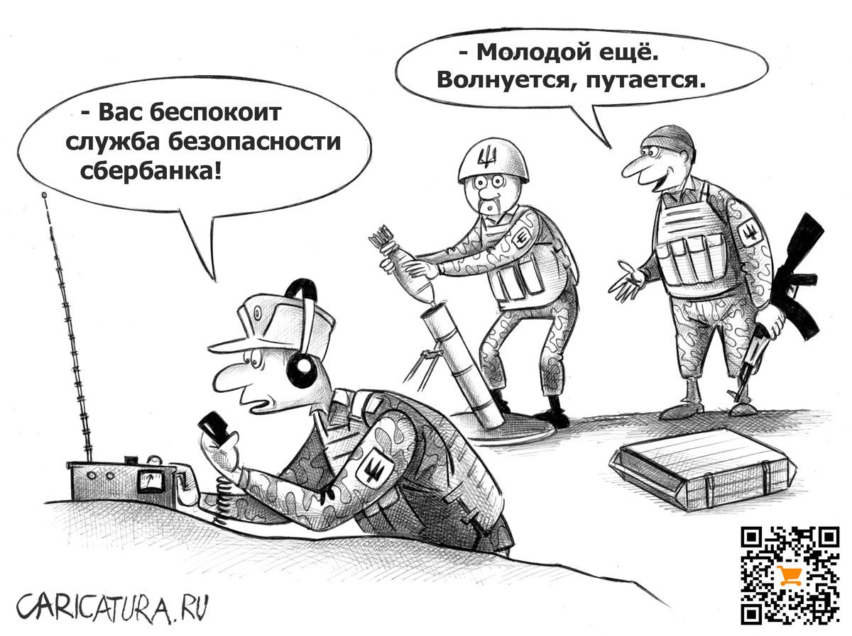 Карикатура "Молодой", Сергей Корсун