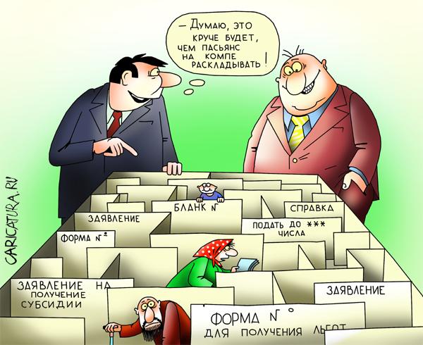 Карикатура "Монетизация льгот", Сергей Корсун