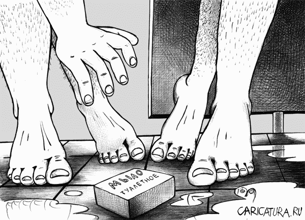 Карикатура "Мыло туалетное", Сергей Корсун