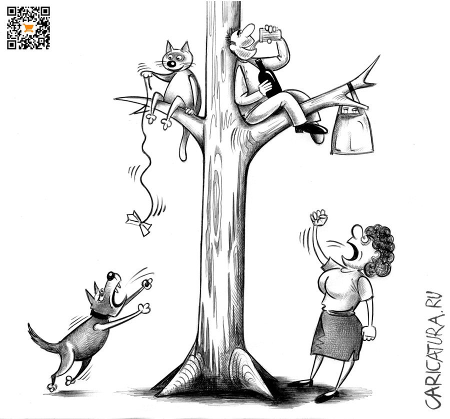 Карикатура "На дереве", Сергей Корсун