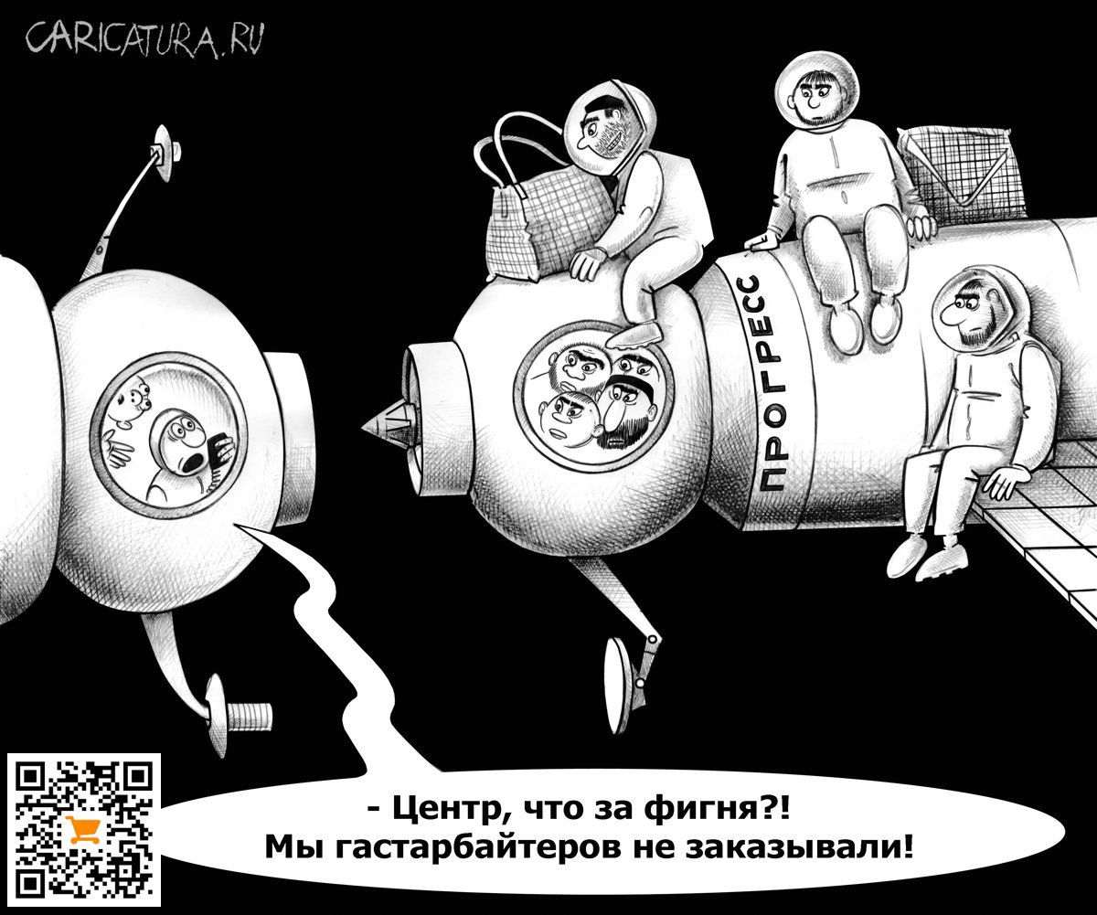 Карикатура "На орбите", Сергей Корсун