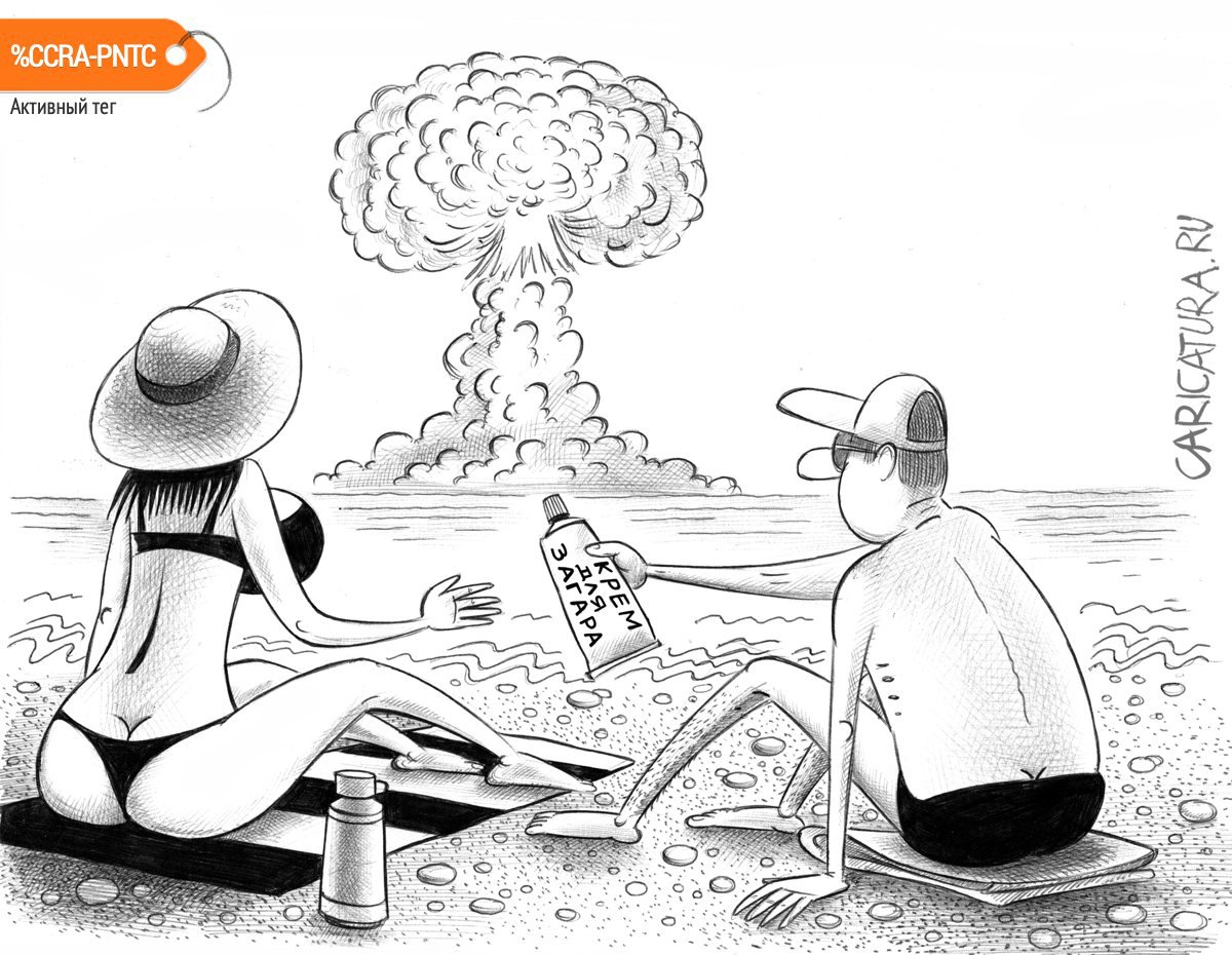 Карикатура "На пляже", Сергей Корсун