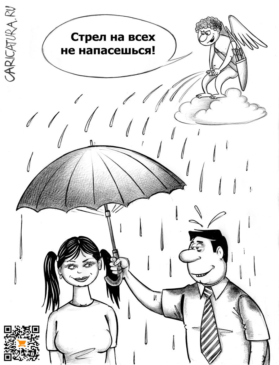 Карикатура "Не напасешься", Сергей Корсун