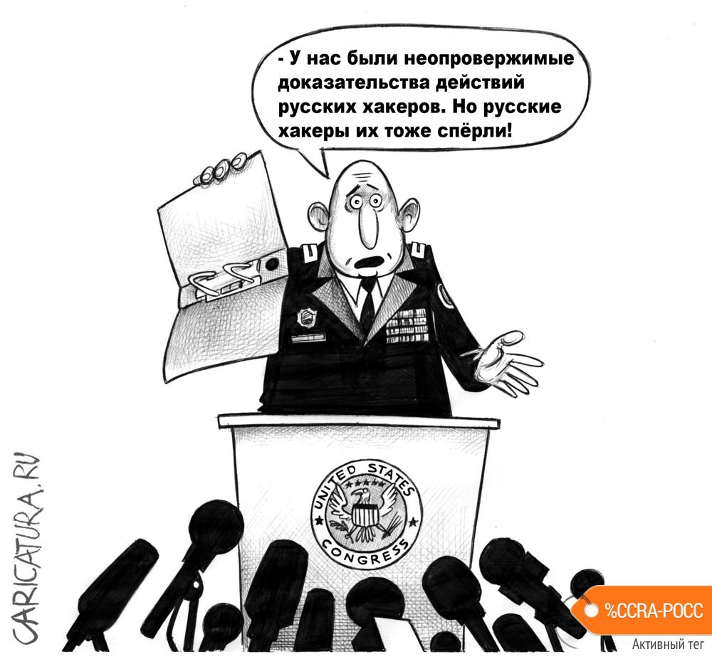 Карикатура "Неопровержимые доказательства", Сергей Корсун