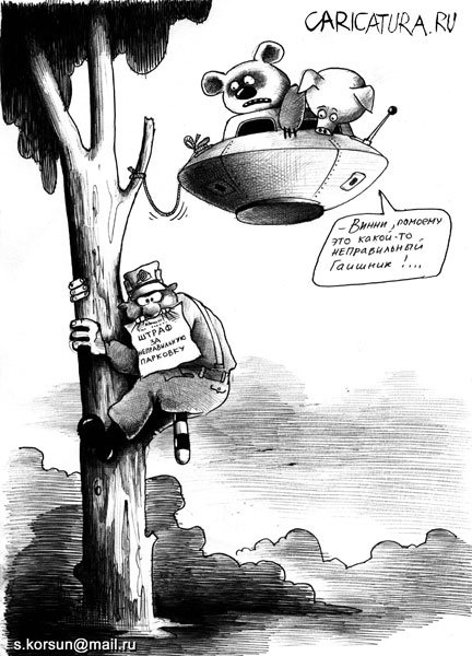 Карикатура "Неправильный гаишник", Сергей Корсун