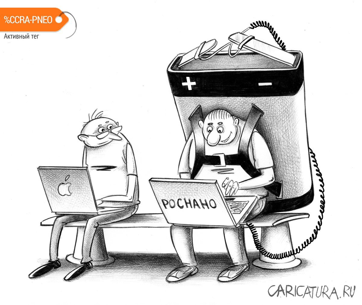Карикатура "Новые технологии", Сергей Корсун