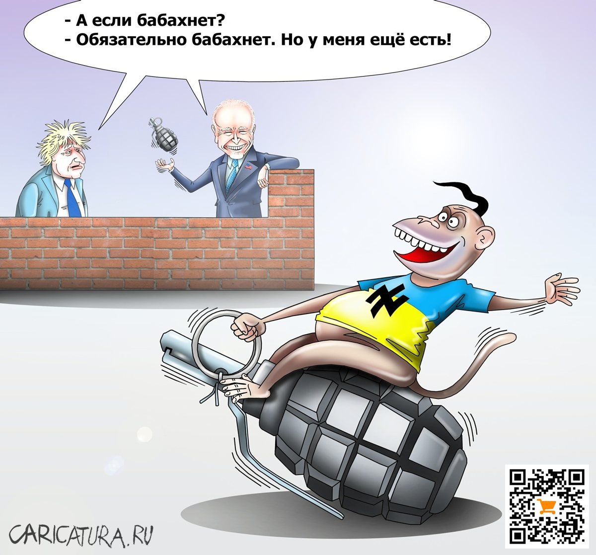 Карикатура "Обезьяна с гранатой", Сергей Корсун