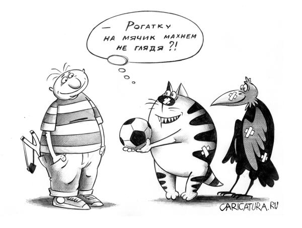 Карикатура "Обмен", Сергей Корсун