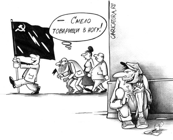 Карикатура "Общие ценности", Сергей Корсун