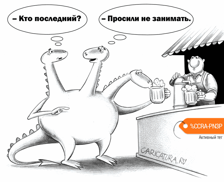 Карикатура "Очередь", Сергей Корсун