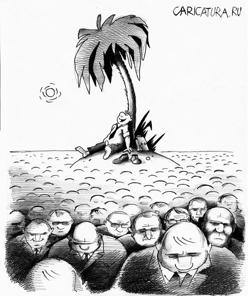 Карикатура "Одиночество", Сергей Корсун