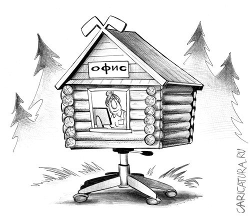 Карикатура "Офис", Сергей Корсун