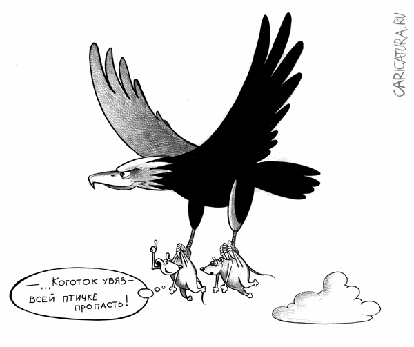 Карикатура "Оптимисты", Сергей Корсун