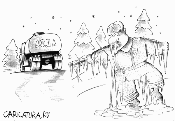 Карикатура "Отмороженный", Сергей Корсун