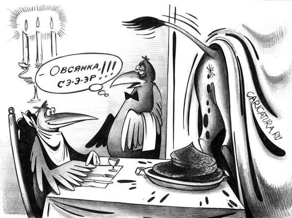 Карикатура "Овсянка", Сергей Корсун