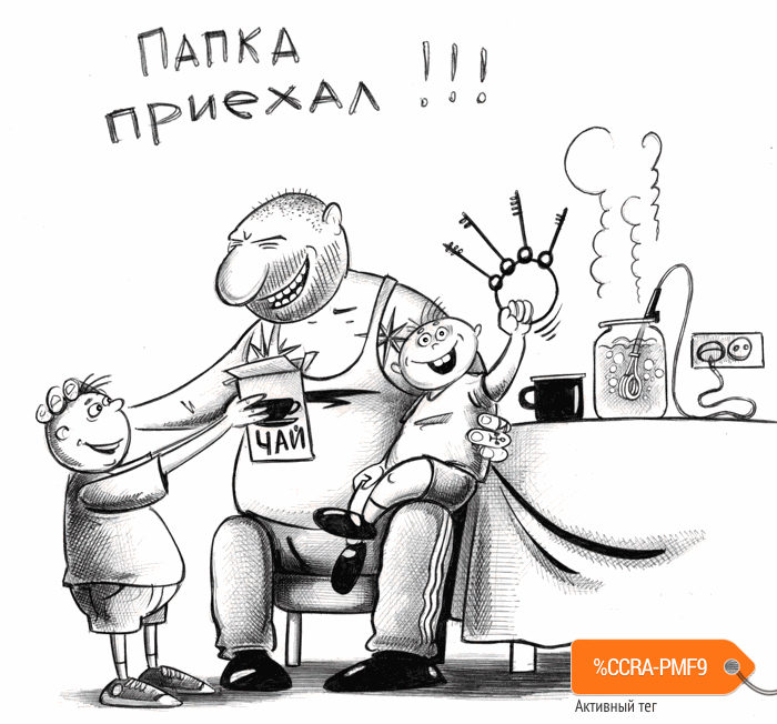 Карикатура "Папка", Сергей Корсун