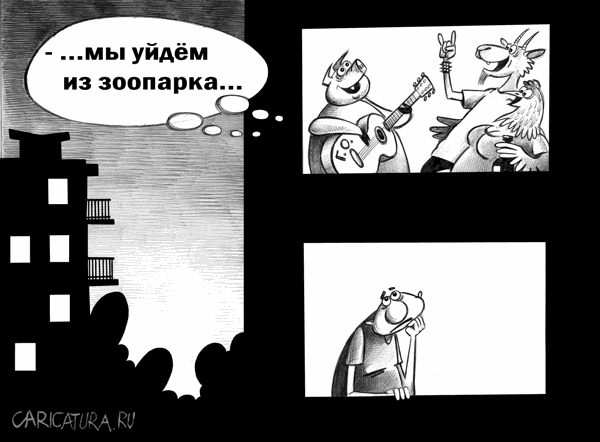 Карикатура "Песня", Сергей Корсун