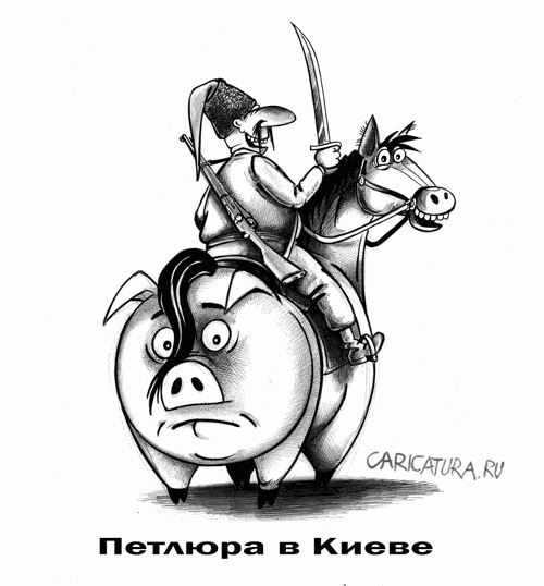 Карикатура "Петлюра в Киеве", Сергей Корсун