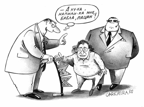 Карикатура "Пила", Сергей Корсун