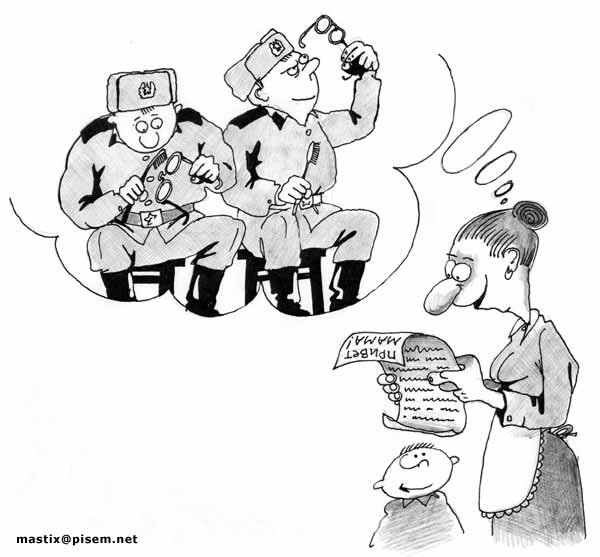 Карикатура "Письмо из армии", Сергей Корсун