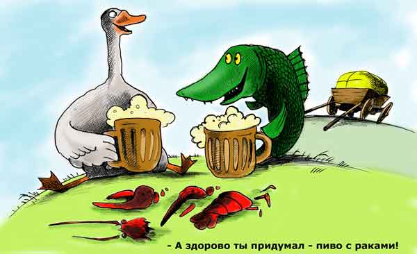 Карикатура "Пиво с раками", Сергей Корсун