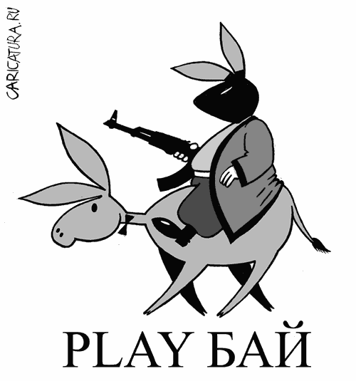 Карикатура "Play Бай", Сергей Корсун