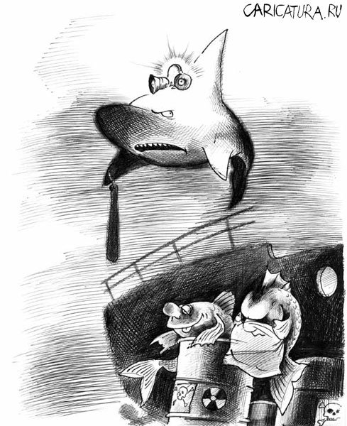 Карикатура "Подводная братва", Сергей Корсун