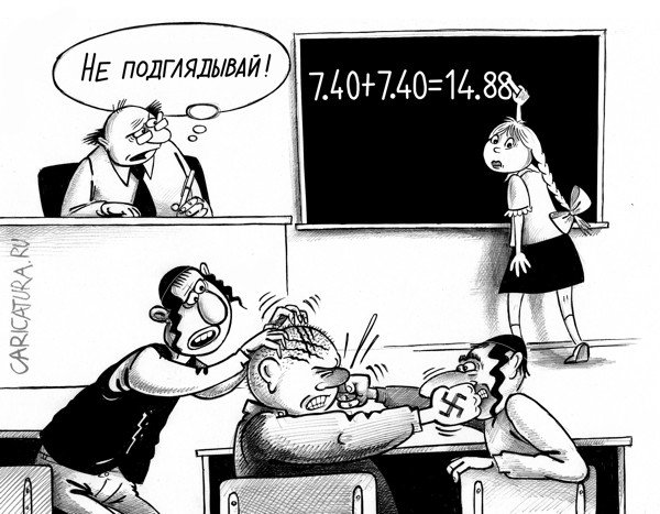 Карикатура "Политэкономика", Сергей Корсун